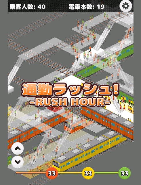 STATION - 僕は鉄道係員のスクリーンショット_5