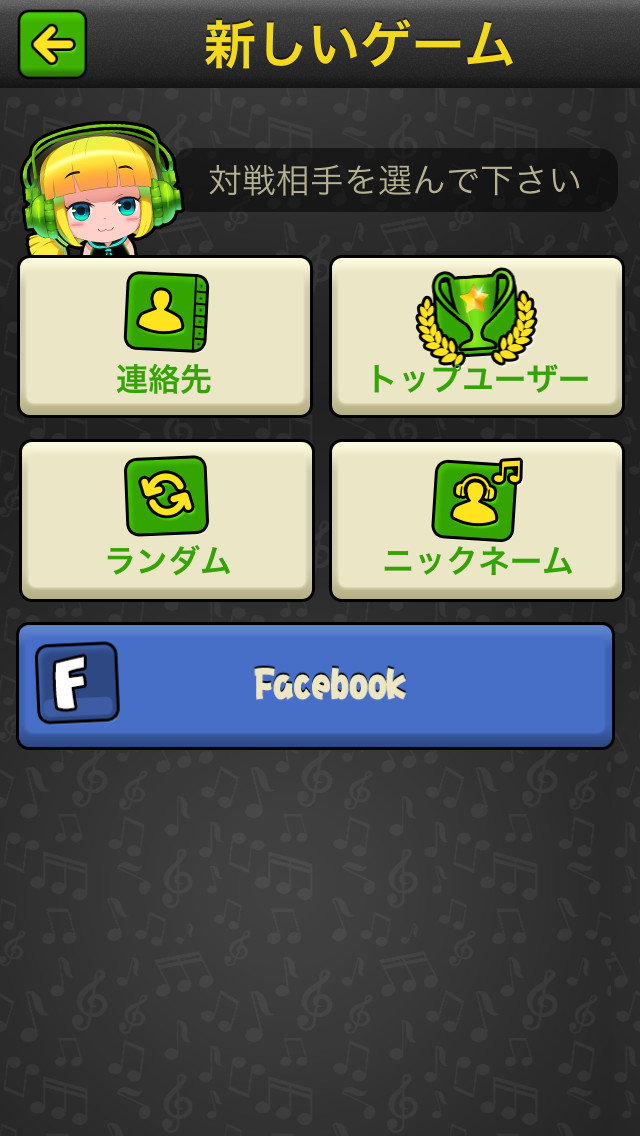 クイズ・イントロドン！のスクリーンショット_3