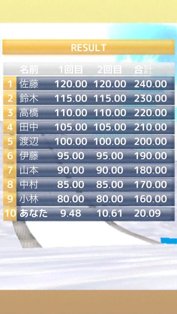 がんばれスキージャンプ3Dのスクリーンショット_3