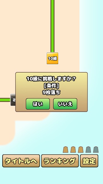 すごろく将棋のスクリーンショット_3