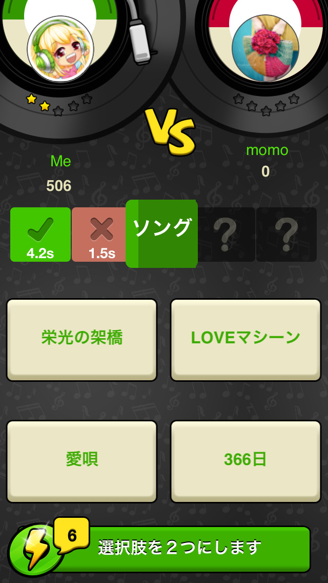 クイズ・イントロドン！のスクリーンショット_4