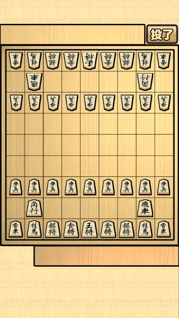 すごろく将棋のスクリーンショット_5