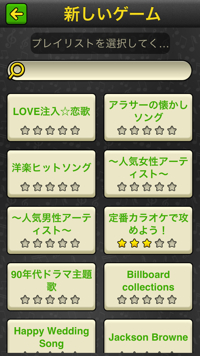 クイズ・イントロドン！のスクリーンショット_5