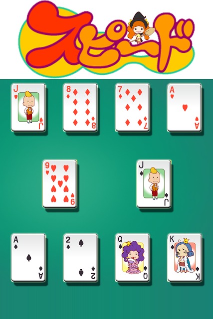 スピード（トランプ）/ Speedのスクリーンショット_1