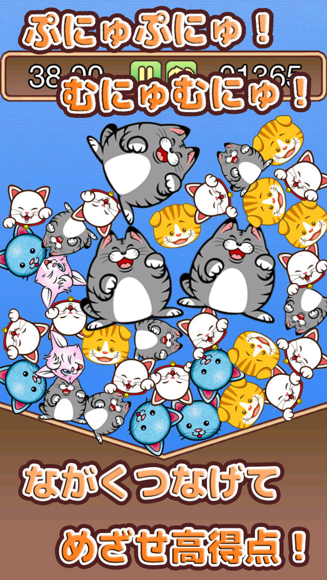 つむねこ - つなげて消そう！コロコロかわいい！爽快パズル！のスクリーンショット_1