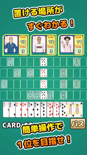 宇宙兄弟の七並べのスクリーンショット_2