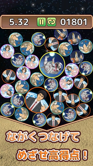 宇宙兄弟の無重力パズルのスクリーンショット_4