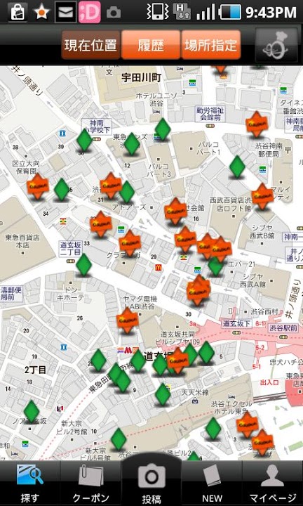 mobion food navi (モビオンフードナビ)のスクリーンショット_4