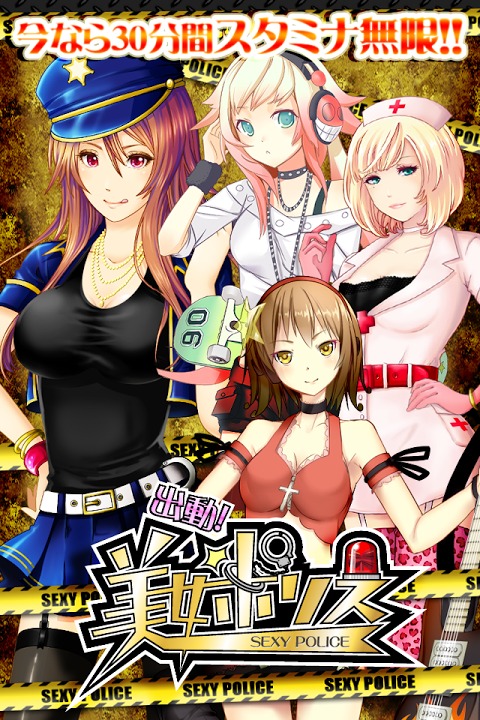 美女ポリス【カードバトルRPG】☆登録不要!☆のスクリーンショット_1