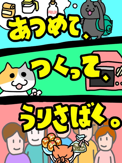 はい！こちらネコ屋台です。by MapFanのスクリーンショット_1