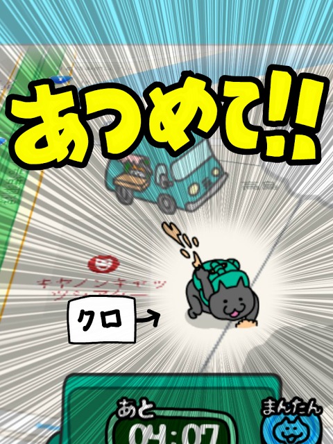 はい！こちらネコ屋台です。by MapFanのスクリーンショット_2