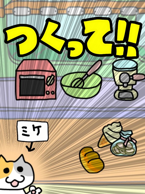 はい！こちらネコ屋台です。by MapFanのスクリーンショット_3