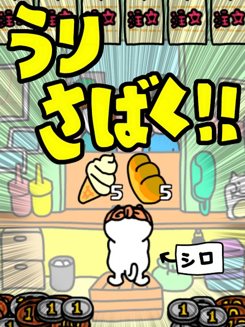 はい！こちらネコ屋台です。by MapFanのスクリーンショット_4