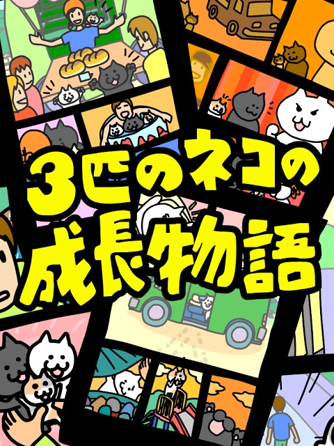 はい！こちらネコ屋台です。by MapFanのスクリーンショット_5