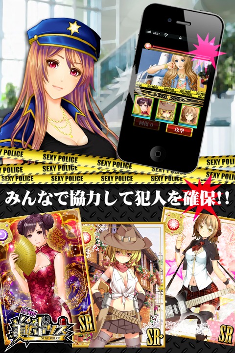 美女ポリス【カードバトルRPG】☆登録不要!☆のスクリーンショット_2