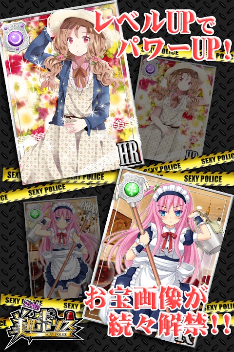 美女ポリス【カードバトルRPG】☆登録不要!☆のスクリーンショット_3