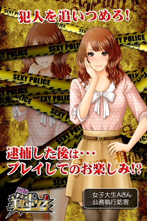 美女ポリス【カードバトルRPG】☆登録不要!☆のスクリーンショット_4