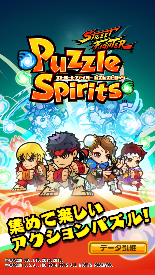 ストリートファイター パズルスピリッツのスクリーンショット_1