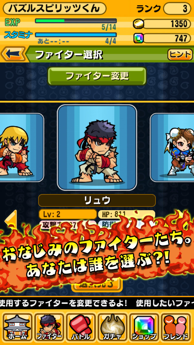 ストリートファイター パズルスピリッツのスクリーンショット_2