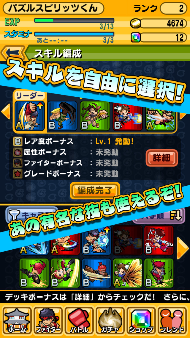 ストリートファイター パズルスピリッツのスクリーンショット_3