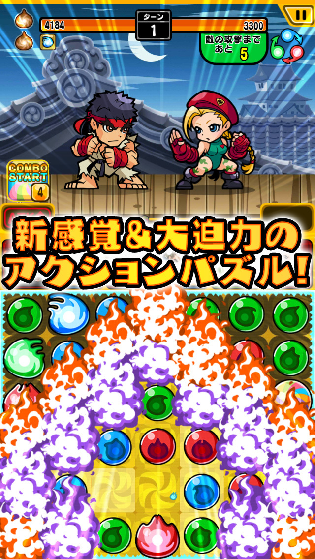 ストリートファイター パズルスピリッツのスクリーンショット_4