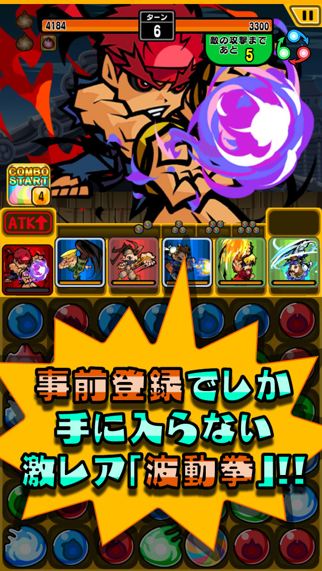 ストリートファイター パズルスピリッツのスクリーンショット_5