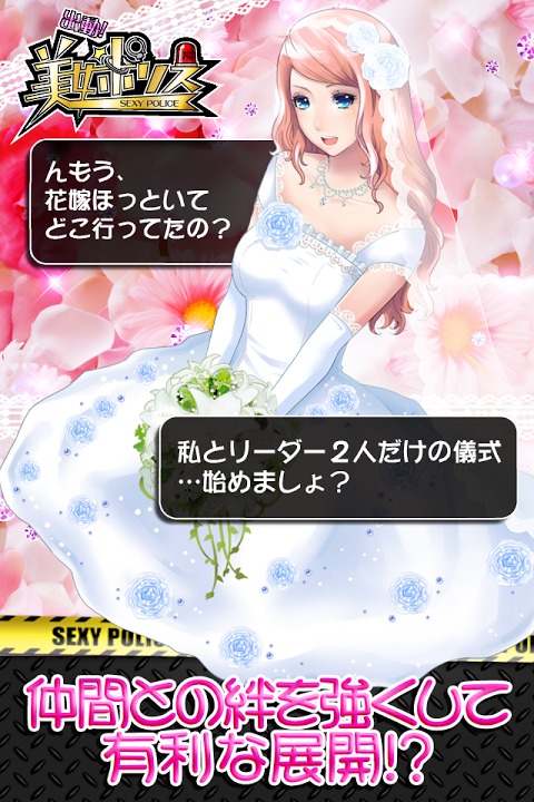 美女ポリス【カードバトルRPG】☆登録不要!☆のスクリーンショット_5