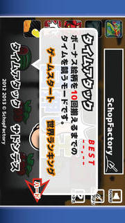 目押し王のスクリーンショット_3