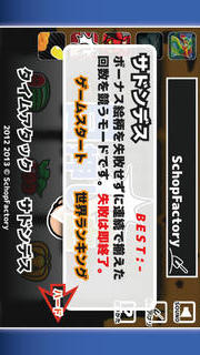 目押し王のスクリーンショット_4