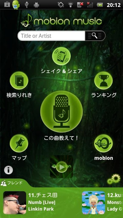 mobion musicのスクリーンショット_1
