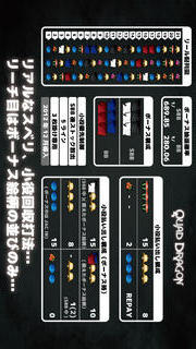パチスロ QuadDragonのスクリーンショット_3