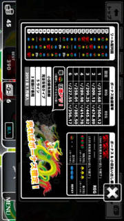 パチスロ ノボリリュウのスクリーンショット_1