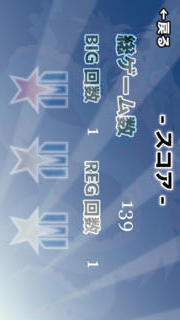 パチスロ ノボリリュウのスクリーンショット_5