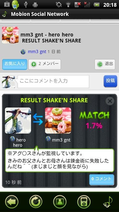 mobion musicのスクリーンショット_3