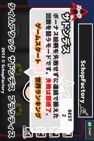 目押し王EXのスクリーンショット_3