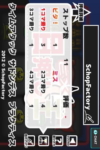 目押し王EXのスクリーンショット_4