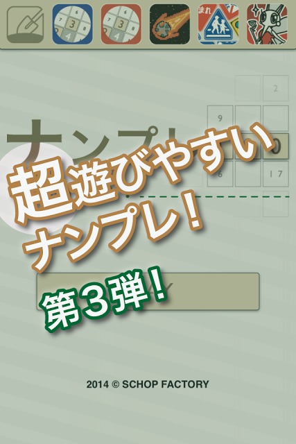 ナンプレ100 グリーン - 無料で遊べる数独のスクリーンショット_1