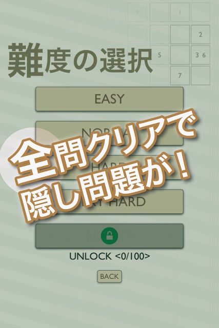 ナンプレ100 グリーン - 無料で遊べる数独のスクリーンショット_3
