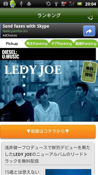 mobion musicのスクリーンショット_4