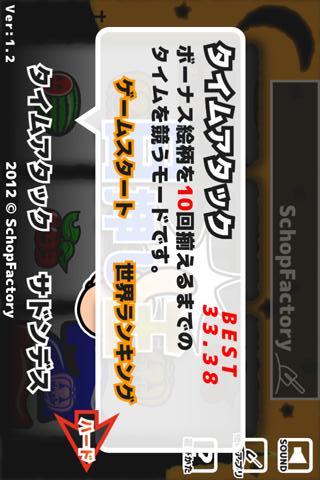 目押し王のスクリーンショット_2