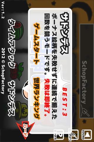 目押し王のスクリーンショット_3