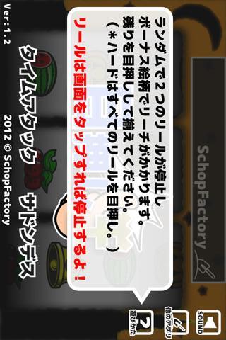 目押し王のスクリーンショット_4