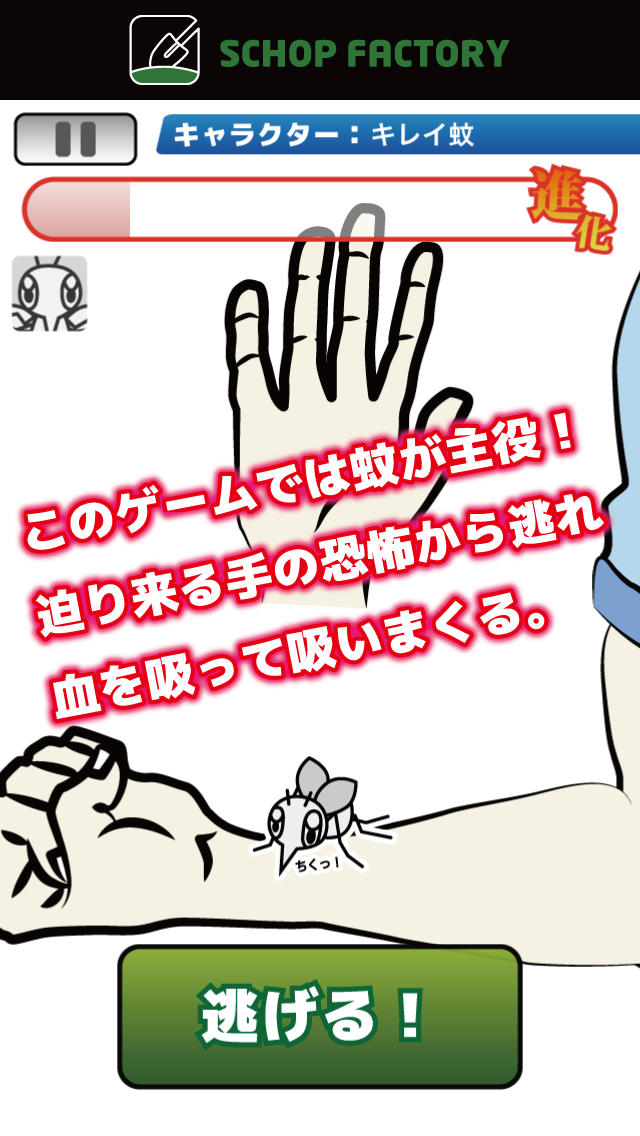 かっのスクリーンショット_1