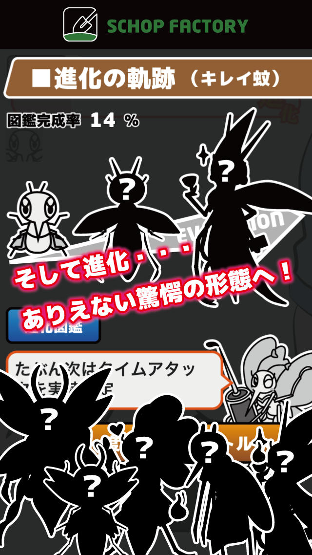 かっのスクリーンショット_2