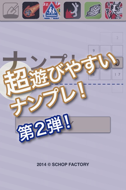 ナンプレ100 ブルー - 無料で遊べる数独のスクリーンショット_1