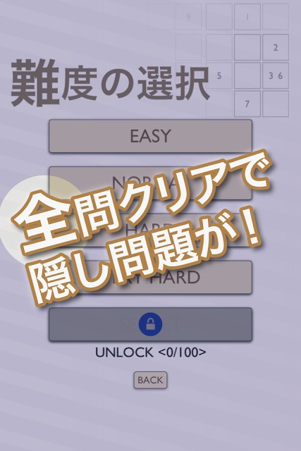 ナンプレ100 ブルー - 無料で遊べる数独のスクリーンショット_3