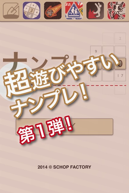 ナンプレ100 レッド - 無料で遊べる数独のスクリーンショット_1