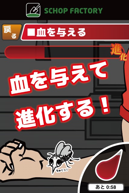 育てない"かっ"のスクリーンショット_2