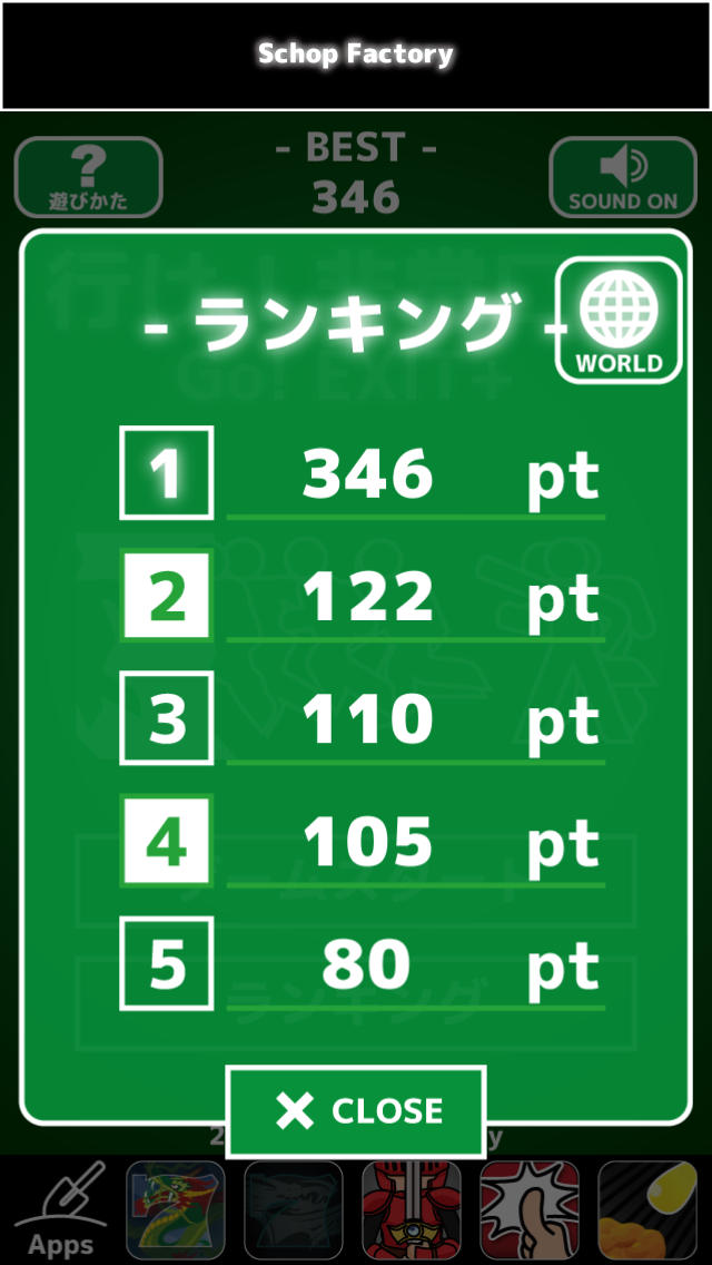 行け！非常口＋のスクリーンショット_5