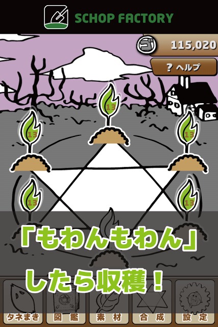 マンドラゴラ - 放置型謎解きゲームのスクリーンショット_2